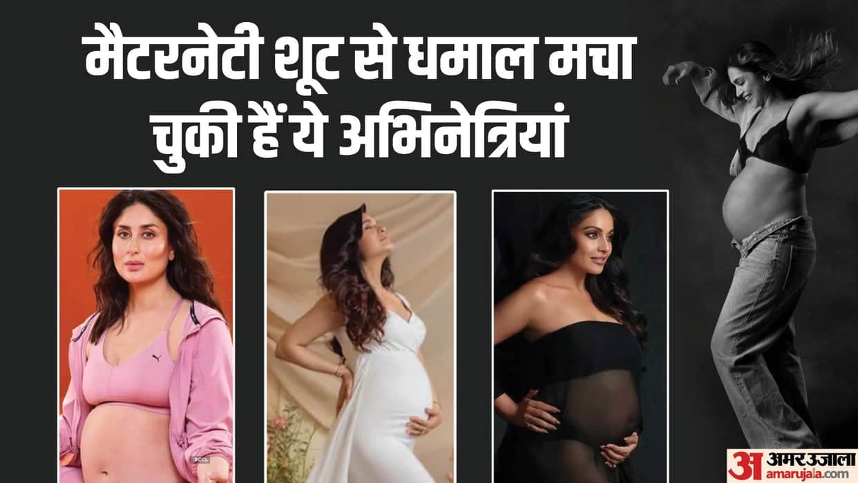 Bollywood Actress Maternity Photoshoot Deepika Padukone Yuvika Chaudhary Kareena Kapoor Bipasha Basu