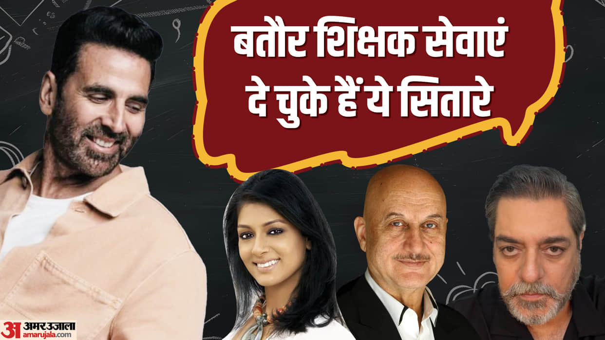 Teachers Day 2024: Nandita Das to Anupam Kher Chandrachur Singh Sanya actor Who Were Teacher In Real Life