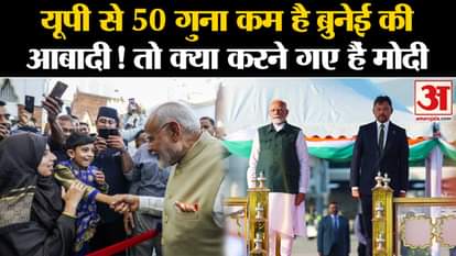 PM Modi arrives in Brunei for what know the reason of singapore visit too