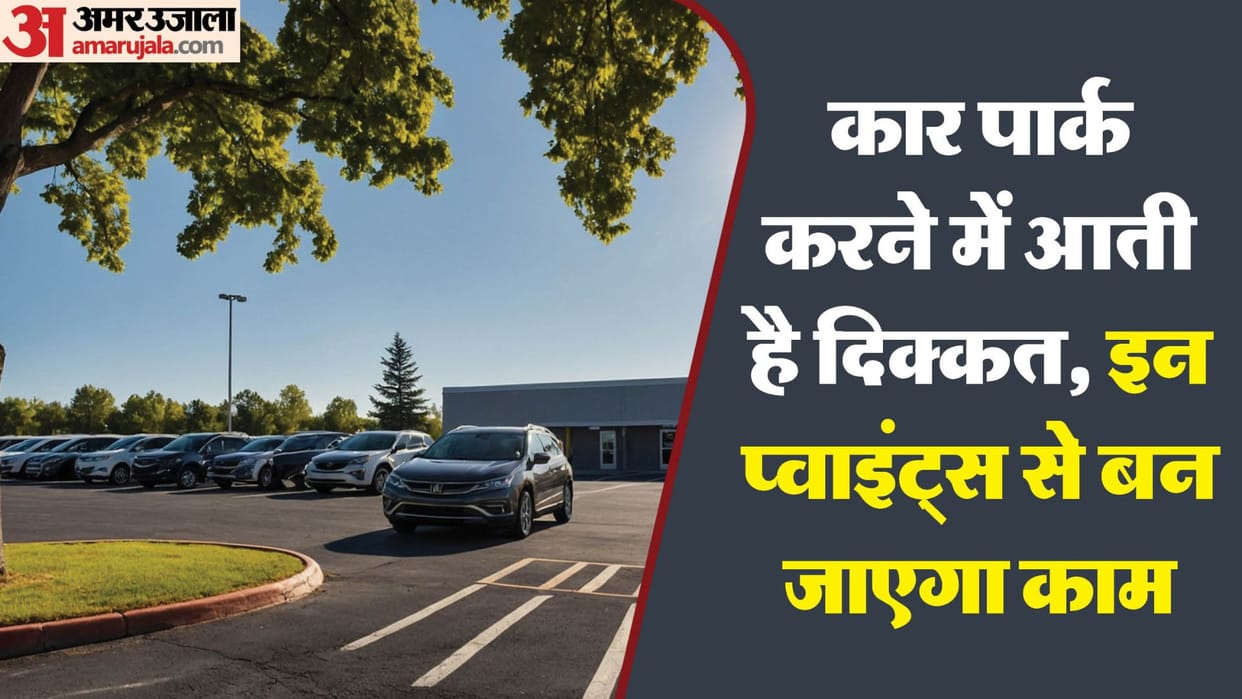 car parking tips do not make this mistake while parking car