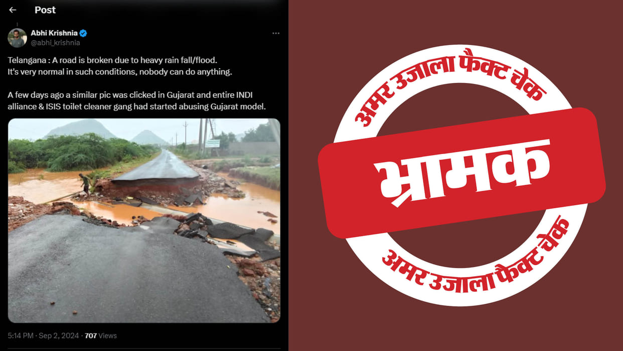 blame Congress after road collapse in Telangana due to heavy rains