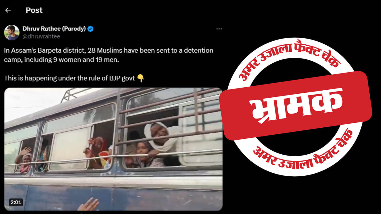forcibly sending Muslims to detention camps in Assam