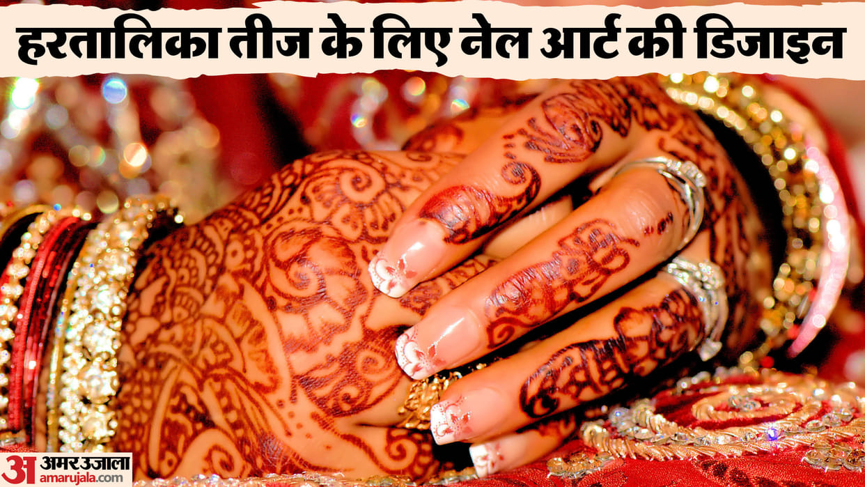 Hartalika Teej 2024 trendy Nail Art design for short and long nails