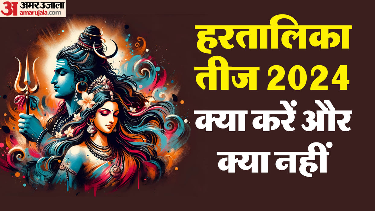 Hartalika Teej Fast Rules Do’s and Don'ts To Follow on Teej Vrat