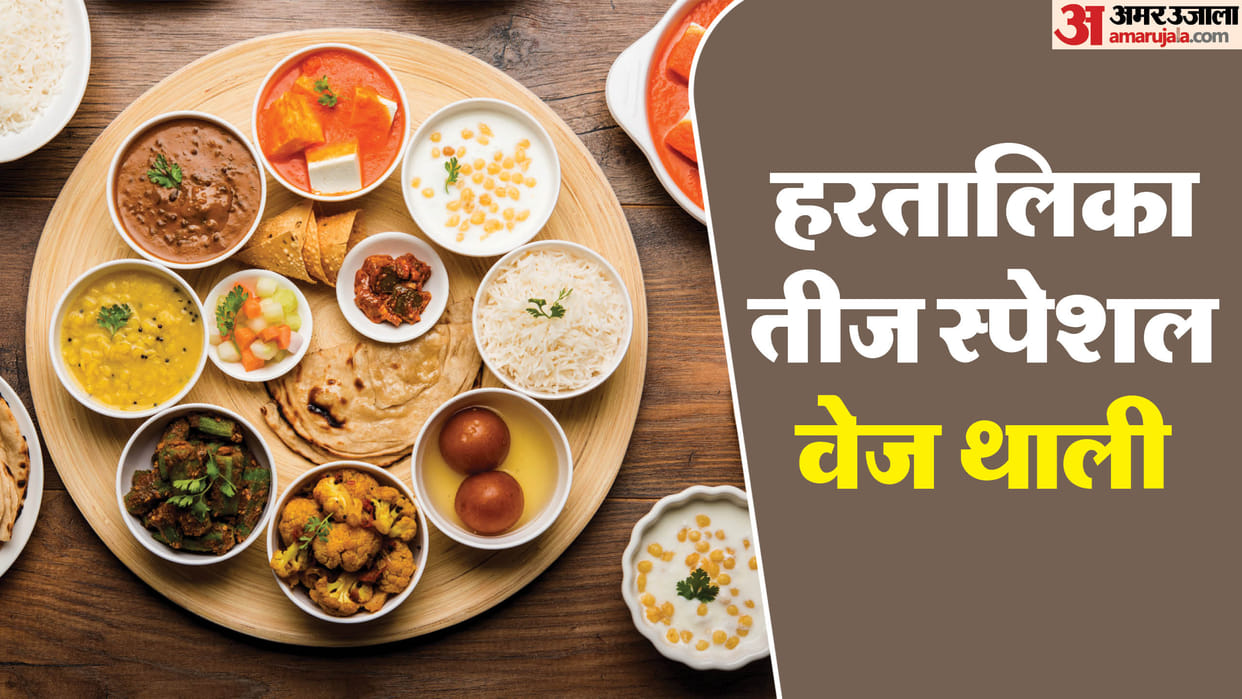 Hartalika Teej 2024 simple dishes for full veg thali at home