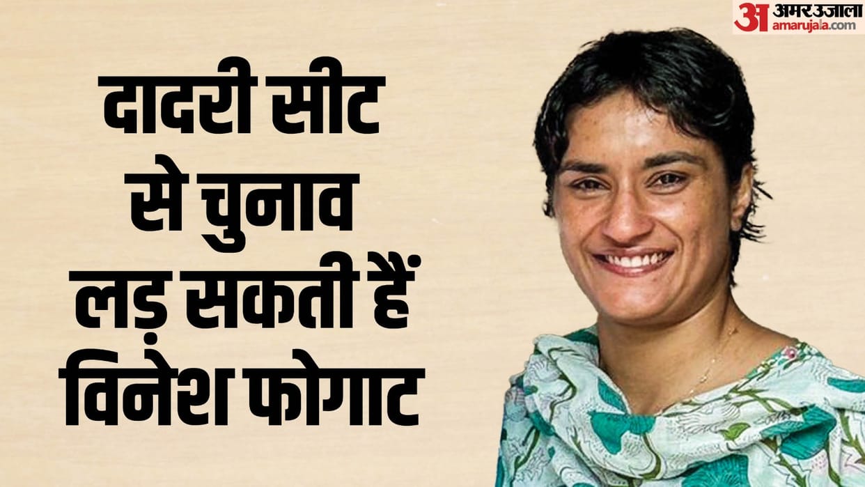 Haryana Assembly Election 2024 Vinesh Phogat Dadri Seat BJP gives ticket to Sunil Sangwan Analysis new