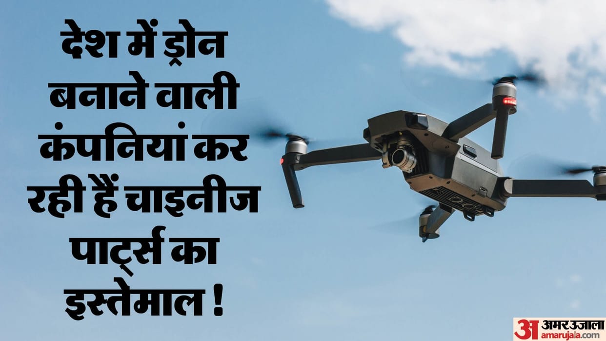 Indian Defence Sector Drones Chinese Parts Government prepares strategy to remove them news and updates