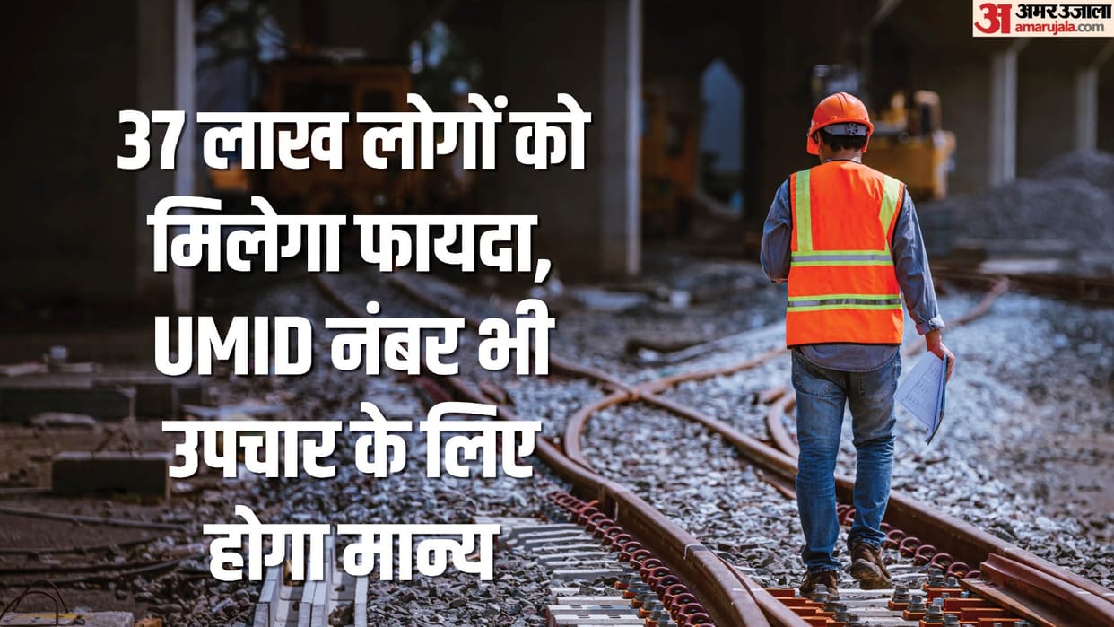 Indian Railways Employees Pensioners AIIMS PGI treatment on this card know benefits news and updates