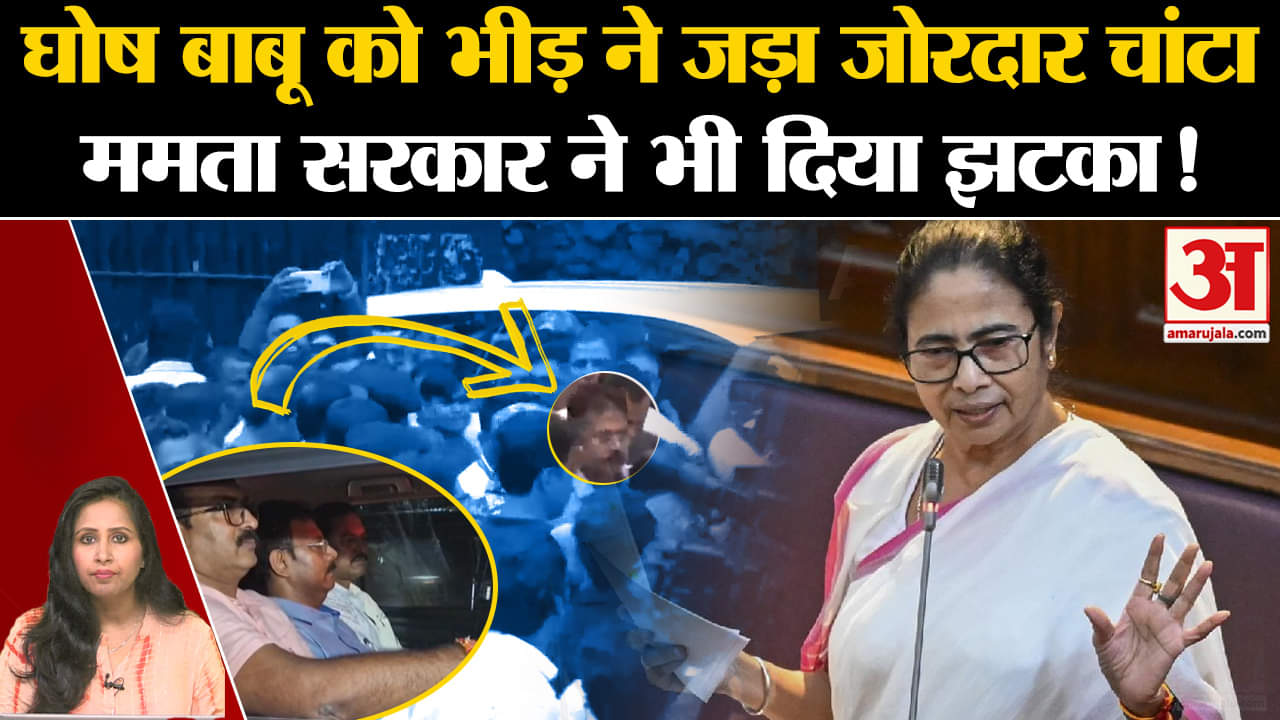 Kolkata Case: पूर्व प्रिंसिपल Sandeep Ghosh को अदालत में भीड़ ने चांटा मारा, फांसी देने के लगे नारे