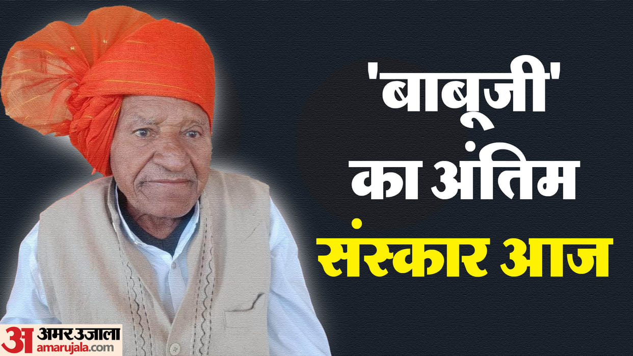 MP CM Mohan Yadav father's Poonamchandra cremated in Ujjain today Hindi News