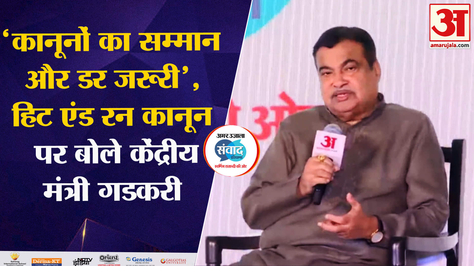 नितिन गडकरी एक्सक्लूसिव इंटरव्यू