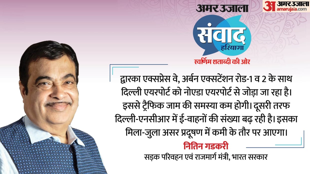 Amar Ujala Samwad No Stubble Burning This Year Pollution in Delhi-Ncr to Decrease Says Nitin Gadkari