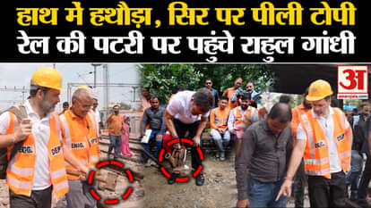 : Rahul Gandhi reached among the trackmen at the railway station and learned about their problems