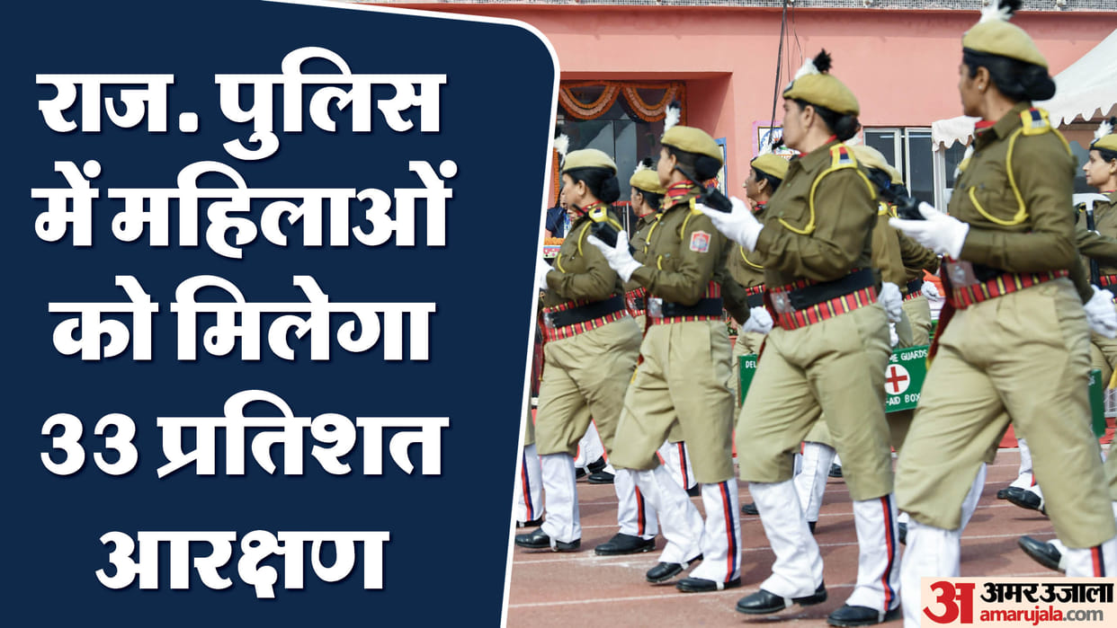 Rajasthan News: Important decision of Bhajanlal government, women will get 33 percent reservation in police