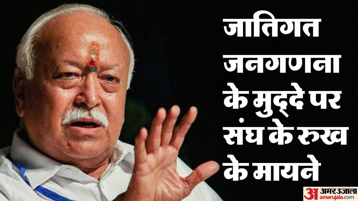 Why did the RSS agree on caste census, did political compulsion change the strategy?
