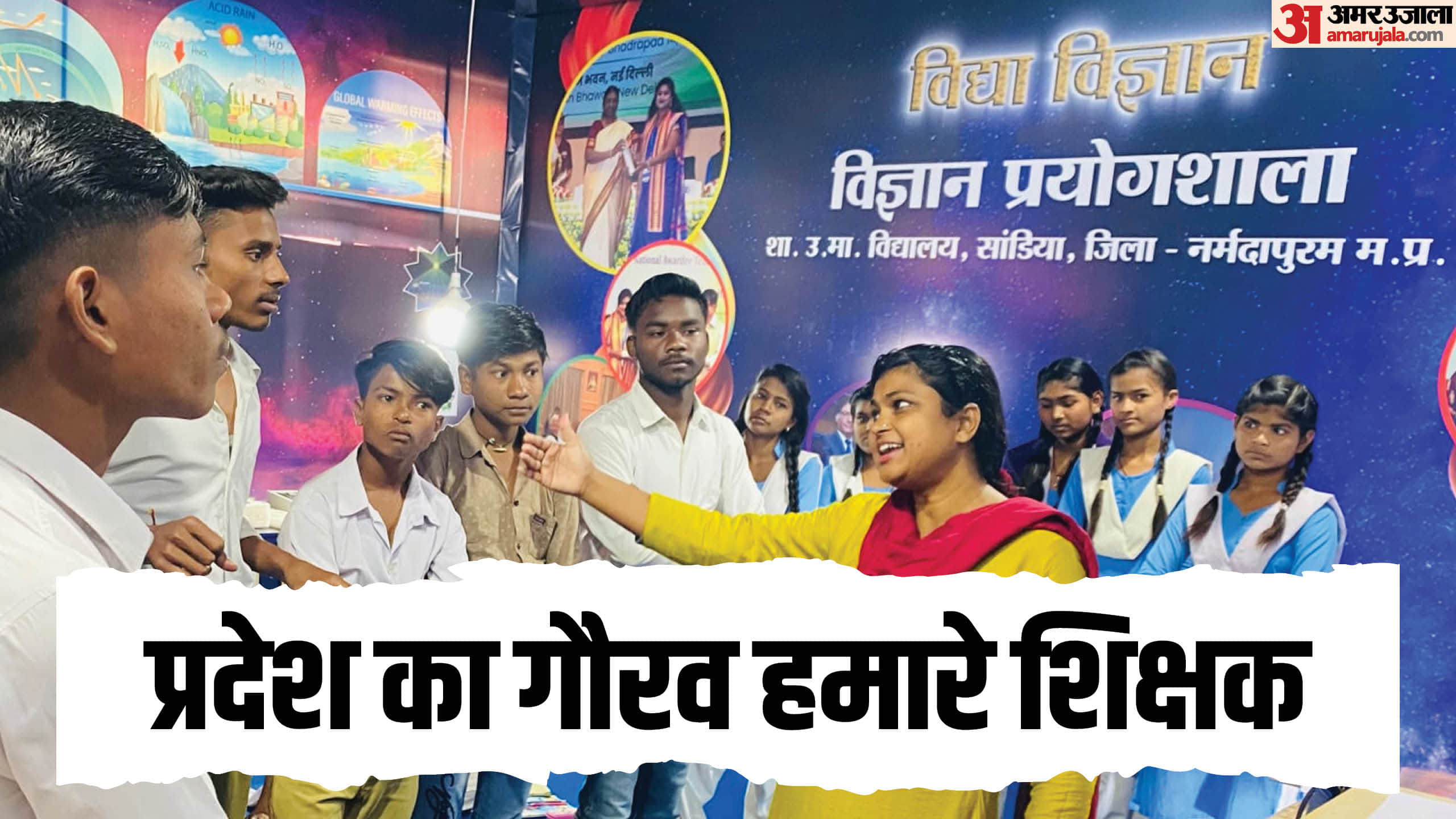 सारिका घारू बच्चों को विज्ञान रोचक अंदाज में पढ़ाती हैं।