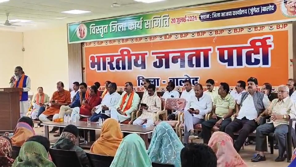 सांसद भोजराज नाग व अन्य