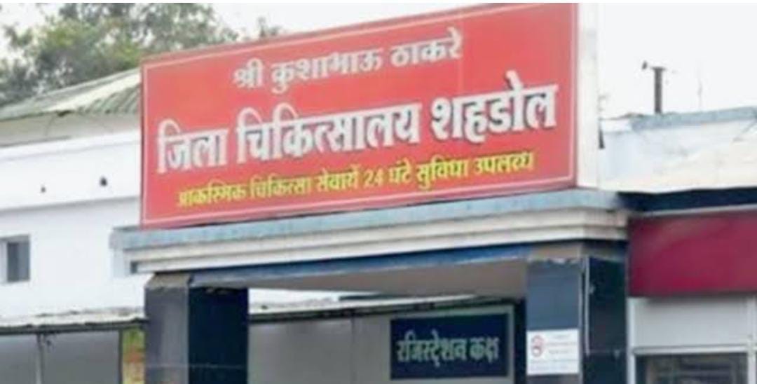Shahdol: Female doctors are unsafe in the district hospital of Shahdol!
