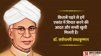 teachers day 2024 life of dr sarvepalli radhakrishnan interesting facts and history