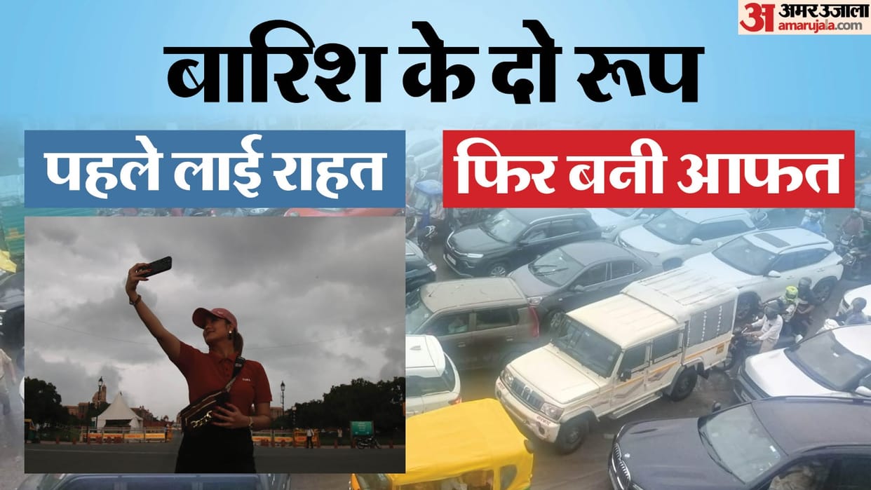 Waterlogging causes traffic jams at many places yellow alert for rain in Delhi on Thursday