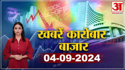 Top Business News Today: Watch the big news of the business world instantly. Business News Today In Hindi