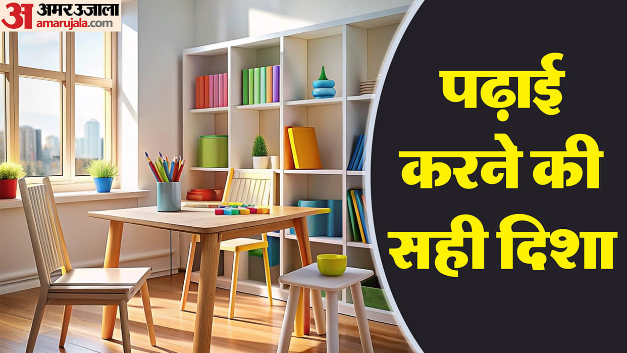 Vastu Tips For Study Know the right direction for study to get success in all region of life in hindi