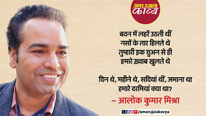वायरल काव्य