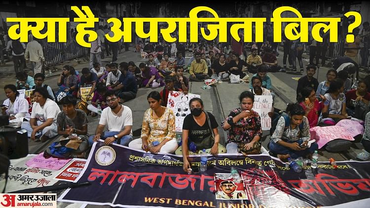 Westbengal Assembly Passes Anti Rape Aparajita Bill Know Key Points And ...