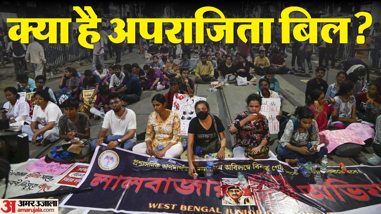 Westbengal Assembly Passes Anti Rape Aparajita Bill Know Key points And Other Details in Hindi