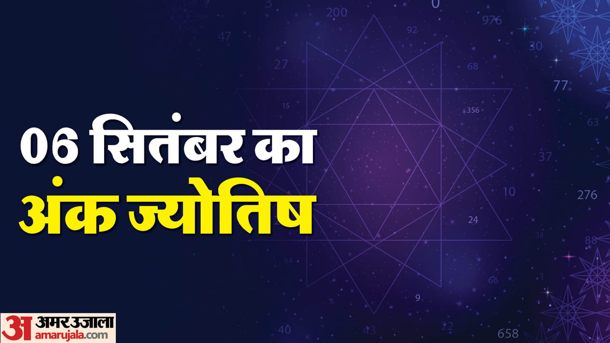 numerology prediction 06 September 2024 ank jyotish in hindi