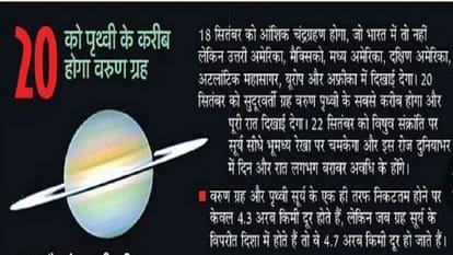 Top News Headline Today Important And Big News Stories Of 5 September 2024 Updates On Amar Ujala