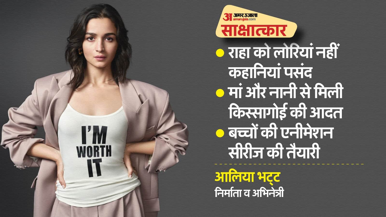 It is important to read books newspapers in front of children know the essence of life from actress Alia Bhatt