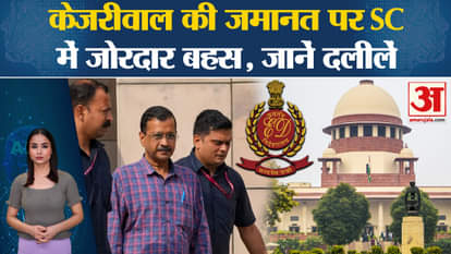 Arvind Kejriwal Bail News: Debate between CBI and Abhishek Manu Singhvi in SC, know what arguments were give