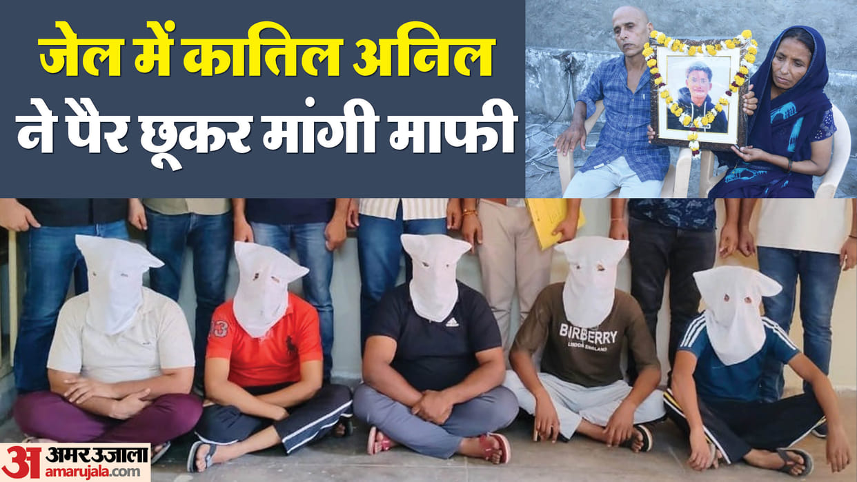 Faridabad Murder Case Aryan Mishra Father Raise Question Why Was Only Aryan Shot
