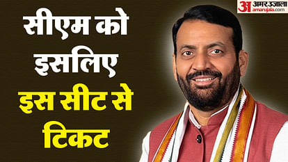 BJP Candidate List: सैनी की 10 साल में तीसरी सीट... इसलिए इस क्षेत्र को चुना, BJP ने दलबदलुओं को दिए अधिक मौके BJP Candidate List CM Saini third constituency in ten years BJP gave more opportunities to turncoats