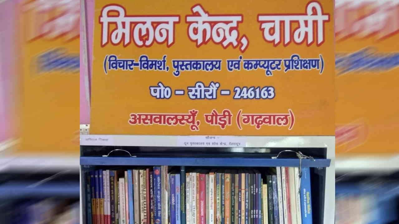 Teachers' Day Special Story Chami village Teenagers Club is lighting the flame of education in Chami Pauri