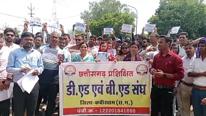 Chhattisgarh Trained D.ed And B.ed Association Took Out A Rally In  Kabirdham Recruitment Of 33 Thousand Teache - Amar Ujala Hindi News Live -  Cg:33 हजार शिक्षकों की भर्ती की मांग, छत्तीसगढ़