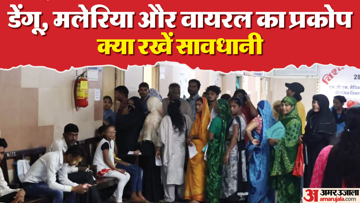 indore news viral fever dengue malaria symptoms precaution