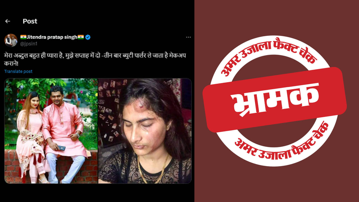 Photo of Bangladeshi woman being beaten up goes viral with communal claim