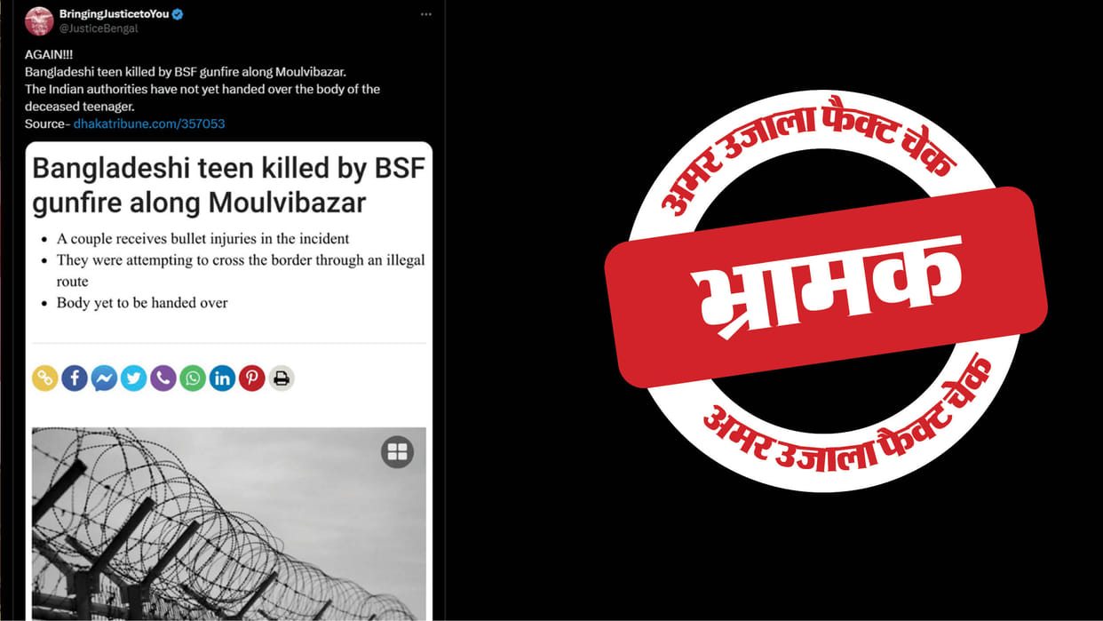 BSF shot a Bangladeshi Hindu girl while crossing the border
