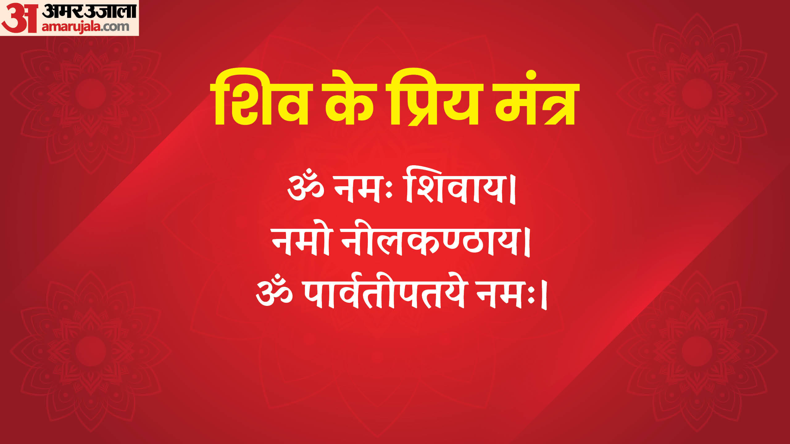 Hartalika Teej 2024 Shiv Parvati Mantra Puja Muhurat For Happy Married Life In Hindi