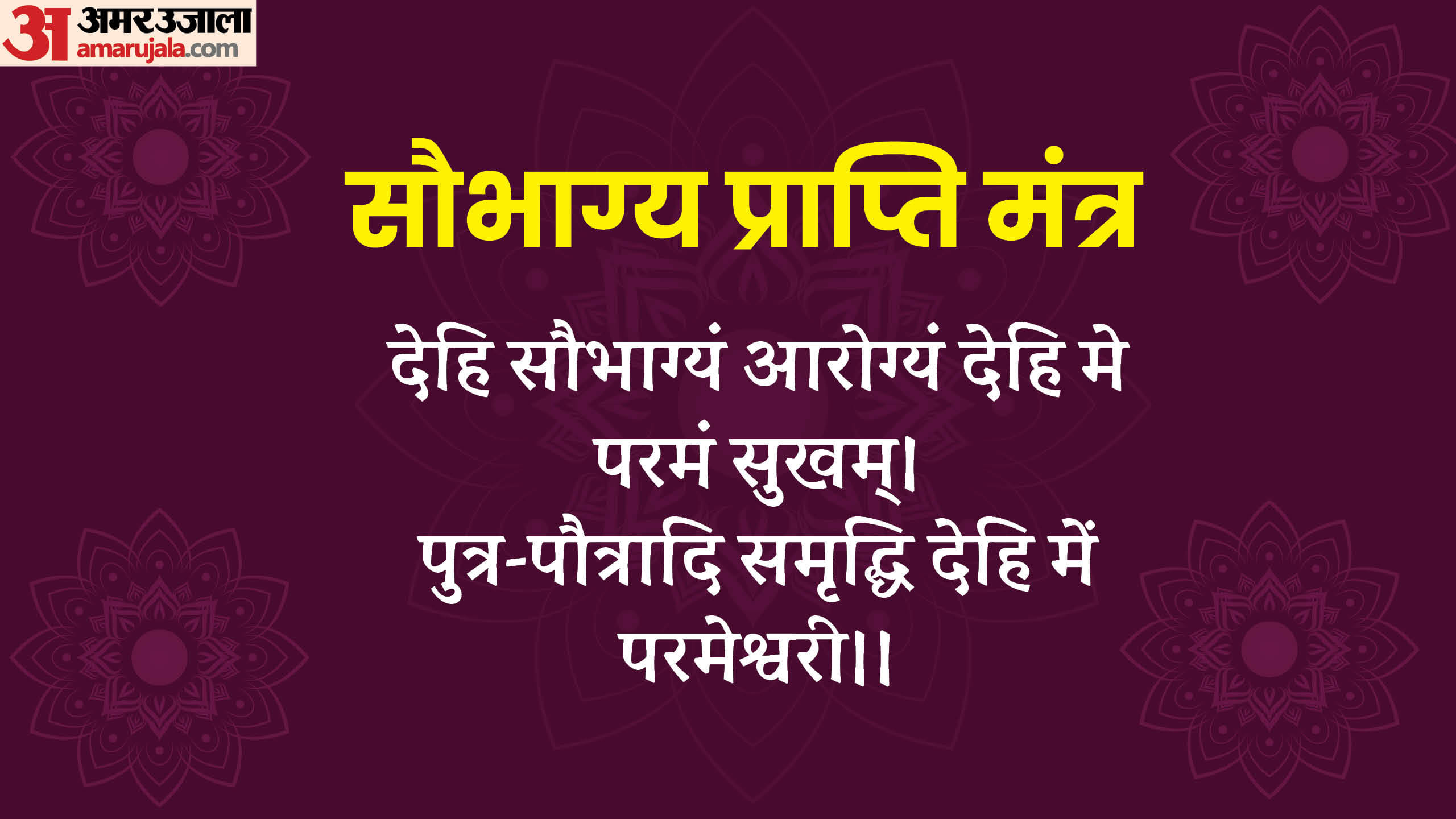 Hartalika Teej 2024 Shiv Parvati Mantra Puja Muhurat For Happy Married Life In Hindi
