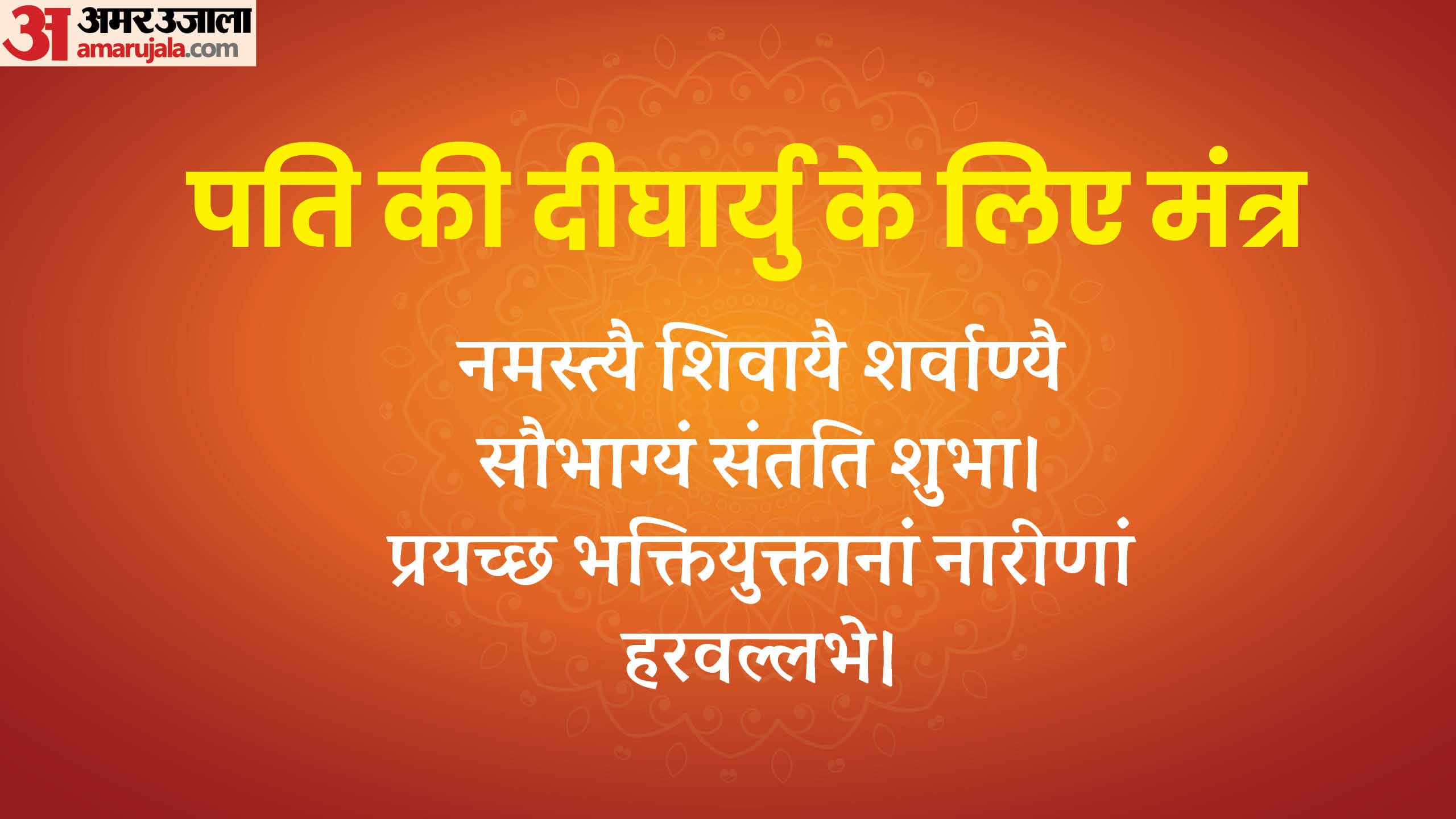 Hartalika Teej 2024 Shiv Parvati Mantra Puja Muhurat For Happy Married Life In Hindi