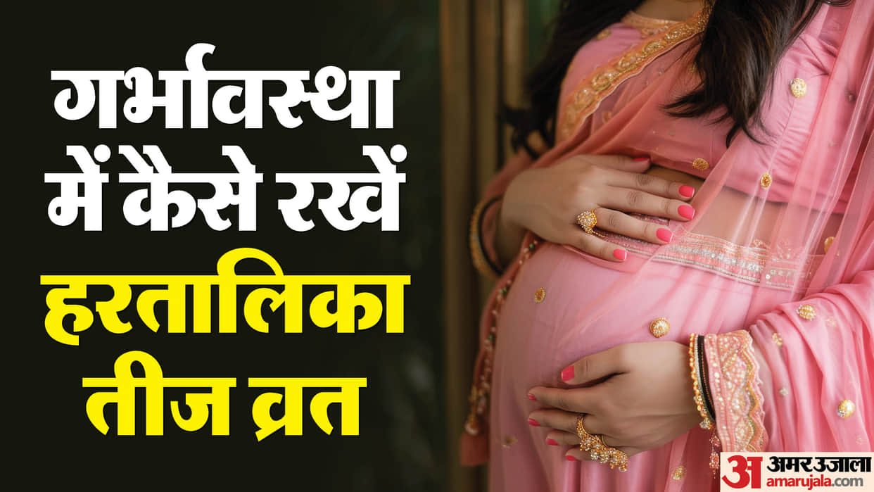 Hartalika Teej 2024 Vrat Rules In Pregnancy Teej Fast Do And Donts For Pregnant Women Teej Vrat Ke Niyam