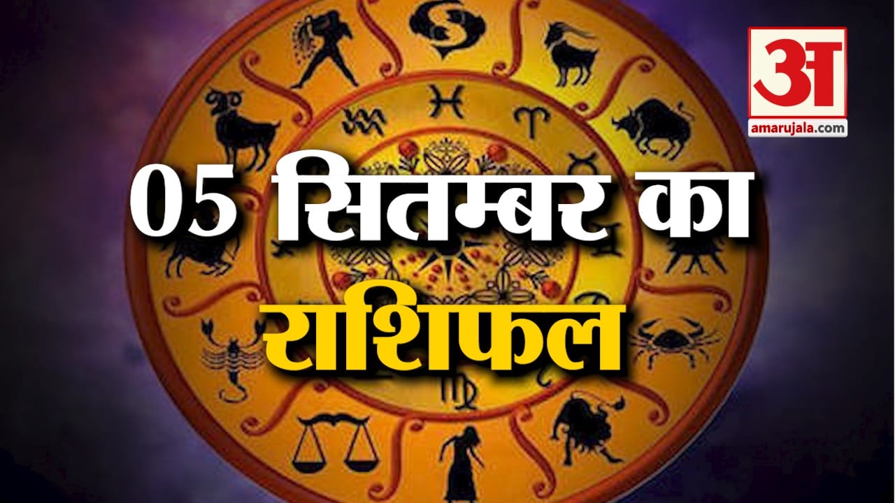 राशिफल