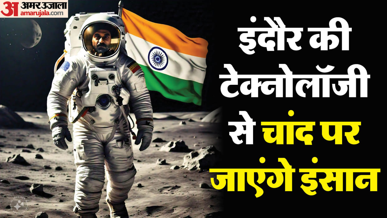 indore news moon men project rrcat indore isro