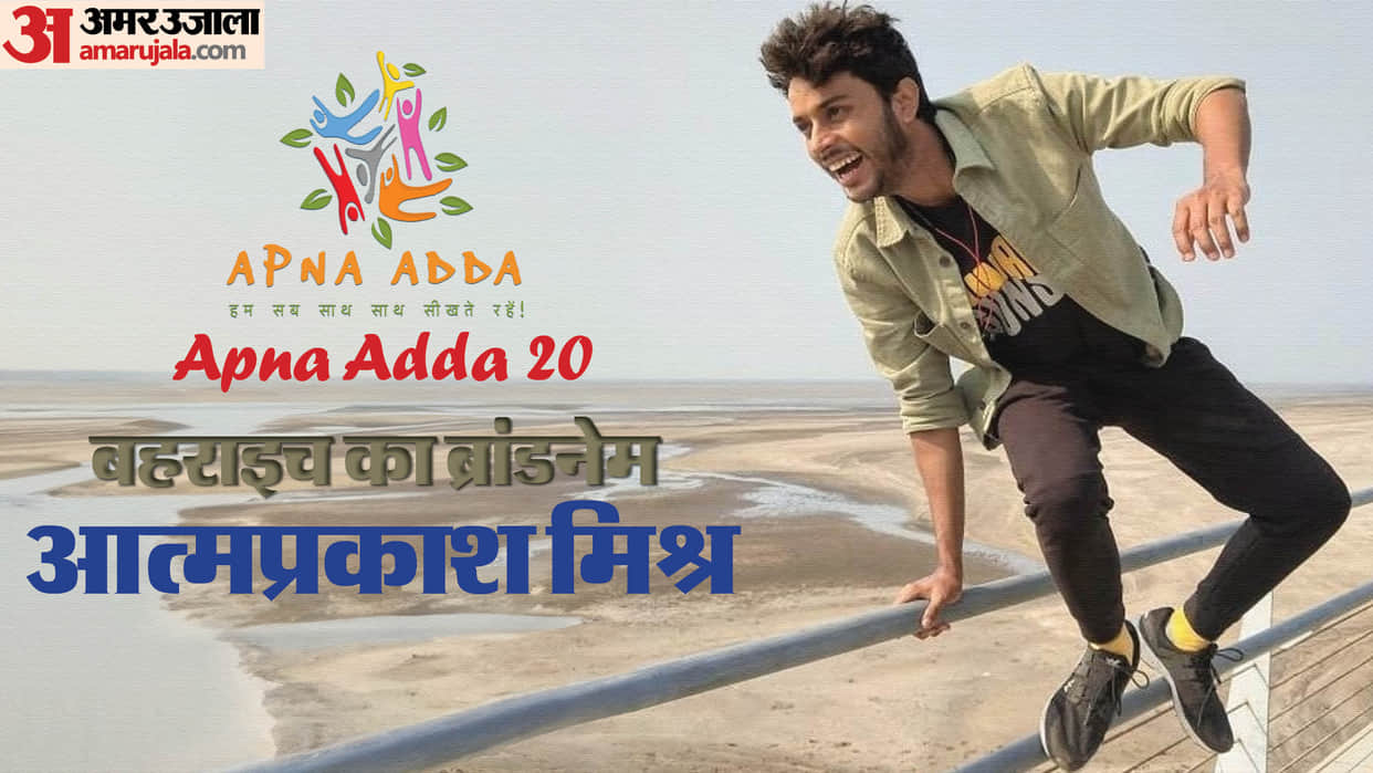 Apna Adda with Pankaj shukla series journey of actor Aatm Prakash Mishra Jamtara Criminal Justice bahraich