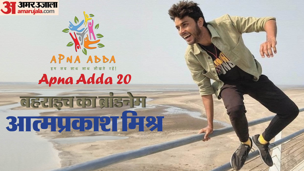 Apna Adda with Pankaj shukla series journey of actor Aatm Prakash Mishra Jamtara Criminal Justice bahraich
