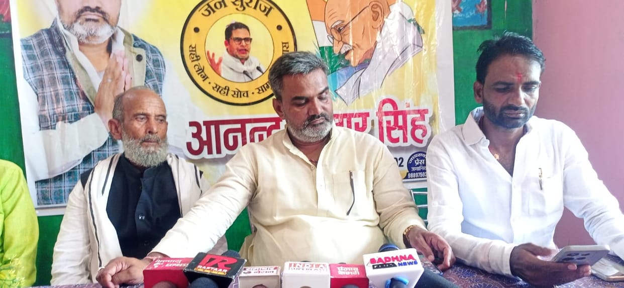 Bihar News: Jansuraj's founding member Anand Singh attacks Buxar MP Sudharak Singh