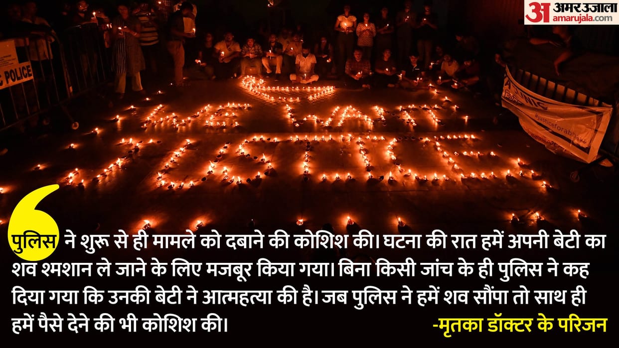 Kolkata Doctor Rape Murder Case West Bengal Police Tried To Bribe Us Allegation by Family
